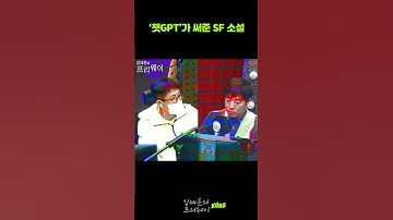 김태훈과 궤도가 놀란