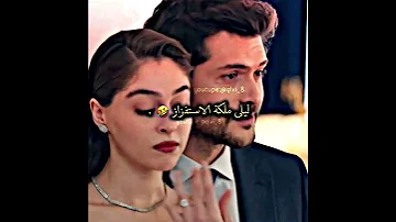 ليلى ملكة الاستفزاز مسلسل ليلى 20 Leyla تصميمي مسلسلات تركية اكسبلور مسلسل ليلى 