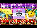 【ポケポケ】お手軽140ダメージの害悪メガライボルトデッキが最強すぎるwwwサンダースexと相性抜群すぎだろ!【サンダースデッキ】Pokémon Trading Card Game Pocket