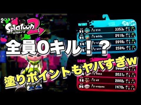 スプラトゥーン２ ナワバリバトルでお金を荒稼ぎ 金稼ぎ Part2 Youtube