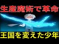 「異世界召喚の孤独感が辛すぎる...最強従魔がいても満たされない主人公の本音」お気楽領主の楽しい領地防衛 【お気楽領主の領地防衛】