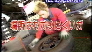 ローカルCM　岐阜放送　タイヤショプ早野