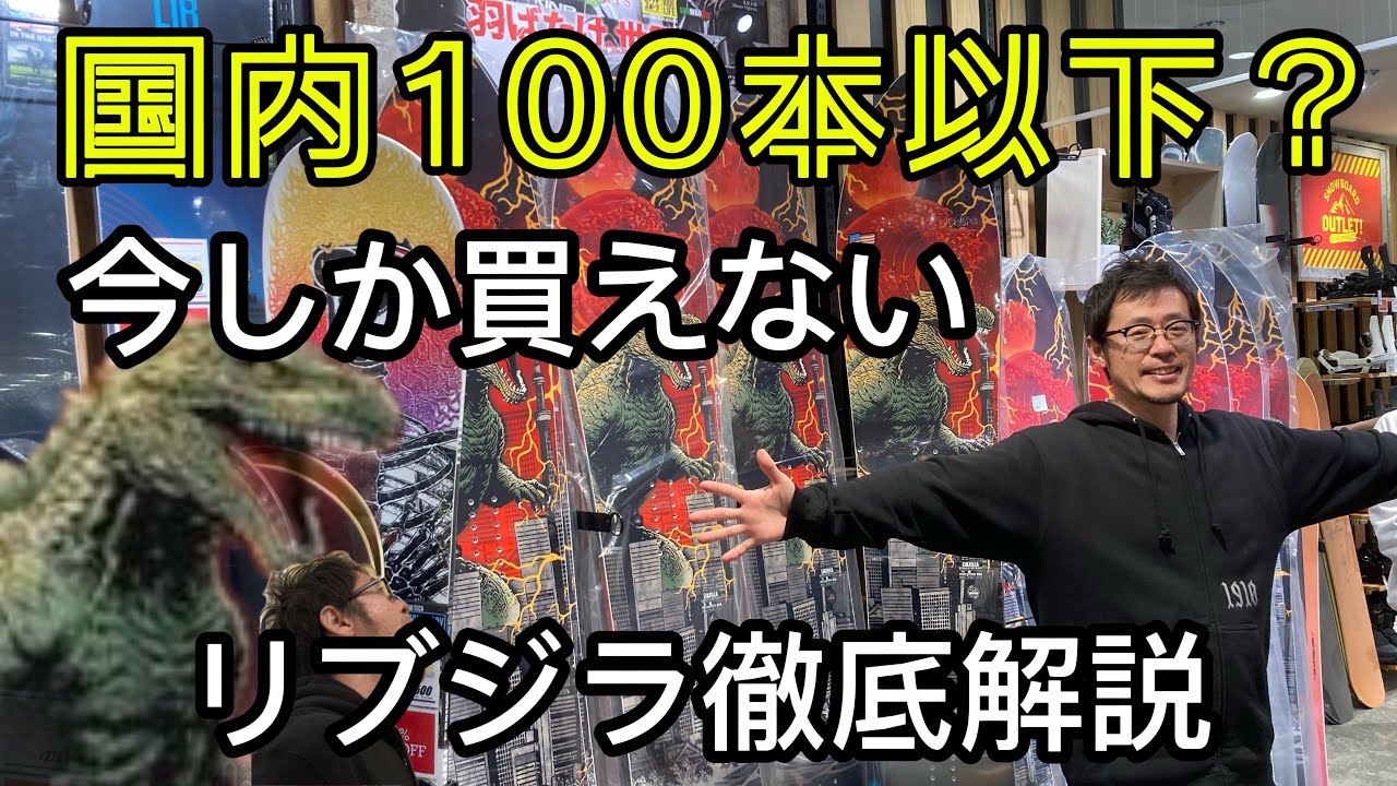 今しか買えない😭リブジラの徹底解説 - YouTube