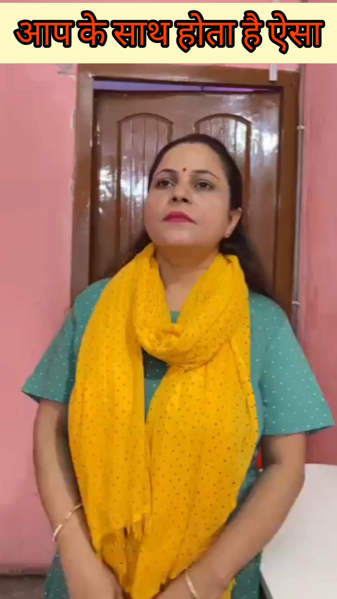 आप के साथ होता है ऐसा #shorts #trending #views #video