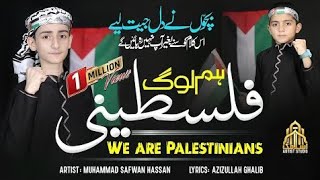 Superhit Nasheed  Hum Log Palestine      Safwan Hassan  Cheetah Production 