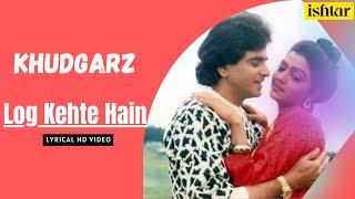 Log Kehte Hain | Khudgarz | Lyrical Video | Mohammed Aziz | Sadhana Sargam | Jeetendra | Shatrughan