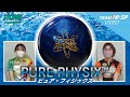 ピュア・フィジックス【PURE PHYSIX】/STORM