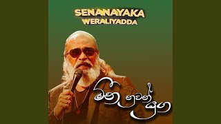 Download Lagu Meena Nuwan Yuga Ver.03 Download Lagu Meena Nuwan Yuga Ver.03