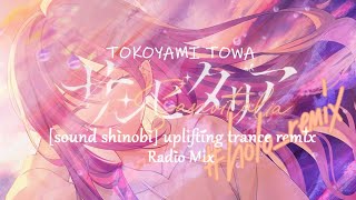 【#holo_remix 】常闇トワ - Sanvitalia ([sound shinobi] Uplifting Trance Remix)[Radio Mix] 【ホロライブ】