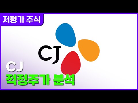cj 주가 Update New 12.27 저평가 주식 | CJ 기업가치 적정주가 분석