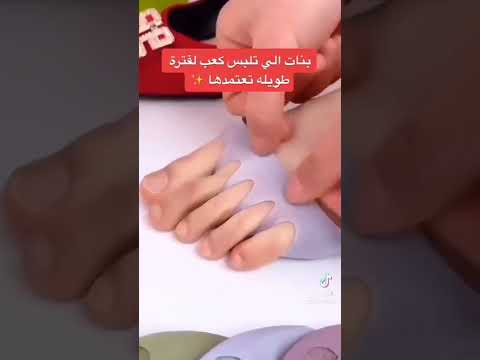 فكرة جميلة اللي تلبس كعب طول اليوم  قصص ستايلات