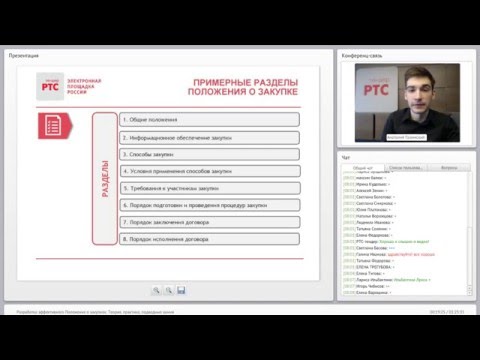 Разработка эффективного Положения