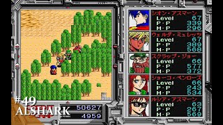 【Play】PC-9801 ALSHARK(アルシャーク)#49 レトロゲーム