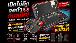 Iphone 14Promax Stuck all dy 1percent not charging ສາກບໍ່ເຂົ້າ