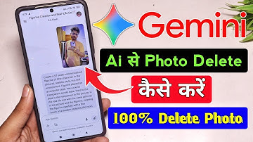 Google gemini app se photo kaise delete kare | gemini ai se photo kaise delete kare | google gemini