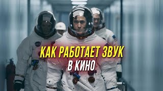 ЧЕЛОВЕК НА ЛУНЕ: КАК СОЗДАВАЛСЯ УНИКАЛЬНЫЙ ЗВУК ДЛЯ ФИЛЬМА ЧЕЛОВЕК НА ЛУНЕ: КАК СОЗДАВАЛСЯ УНИКАЛЬНЫЙ ЗВУК ДЛЯ ФИЛЬМА