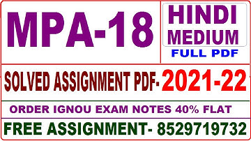 mpa-18 solved assignment 2021-22 / mpa 18 solved assignment in hindi / ignou mpa 18