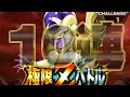 【ドッカンバトル生配信419】極限からの10連＆おちん６本で極限バトロ【DRAGONBALL Z Dokkan Battle】