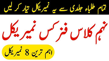 Important Numerical Problems 9th Class Physics - Waqas Nawaz