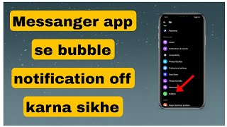 messanger app se bubble notification kaise off kare || bubble notification kaise off kare messanger| screenshot 1