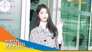 아이유(IU), '미모에 심쿵이지은' [NewsenTV]