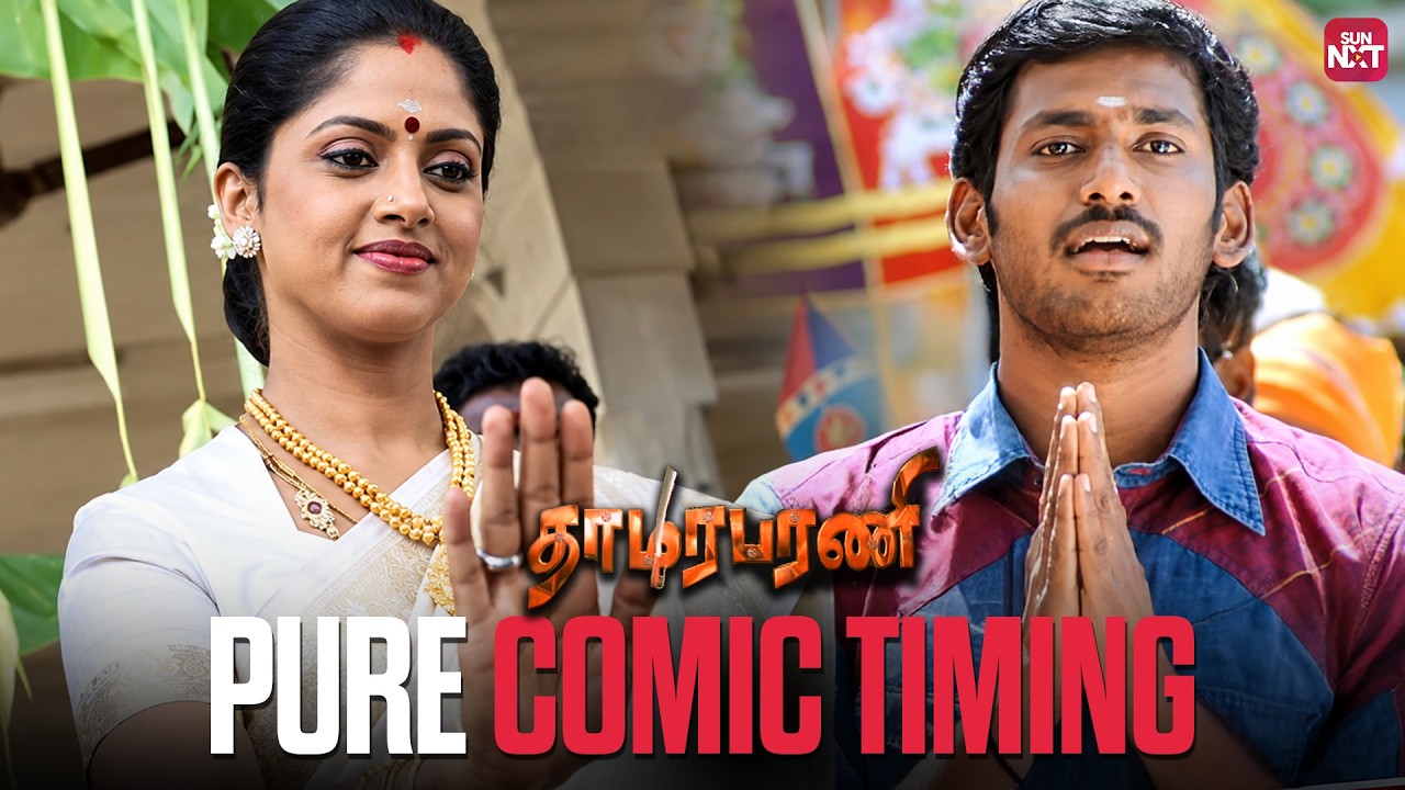 The Ultimate Laugh Track | Thamirabarani Timeless Comedy ScenesVisha | Sun NXT