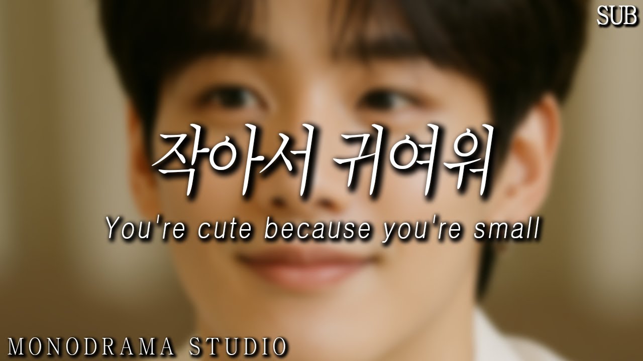 [SUB] 체격차이, 남자친구 Role play ASMR
