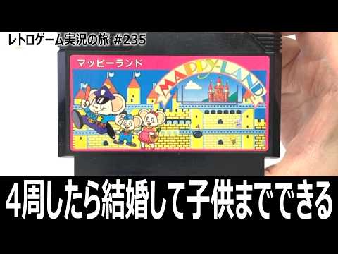マッピーランド 8つの世界を巡って4つの物語を楽しむ大ボリュームな