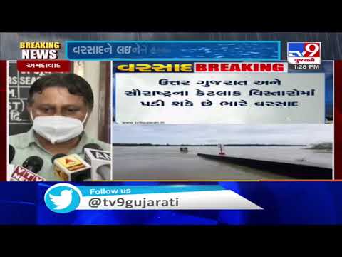 Rain intensity likely to decrease in Gujarat from today : MeT dept | Tv9GujaratiNews