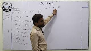 CSS OXFORD & ZAHRA | Matric 9th Class | Mathematics Lecture 27