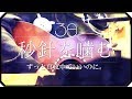 ▷「秒針を噛む」ずっと真夜中でいいのに。/ アコギ弾き語り covered by mary
