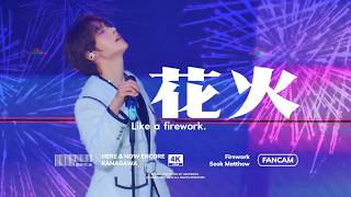 firework    260219  4k  Zerobaseone Seok Matthew Fancam
