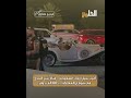 أغرب سيارة في السعودية.. فتاة تُثير الجدل في شوارع المملكة.. بـ 60 ألف دولار