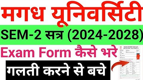 Magadh University SEM-2 Exam form Online शुरू ! MU SEM- 2 Exam form kaise bhare session 2022-25