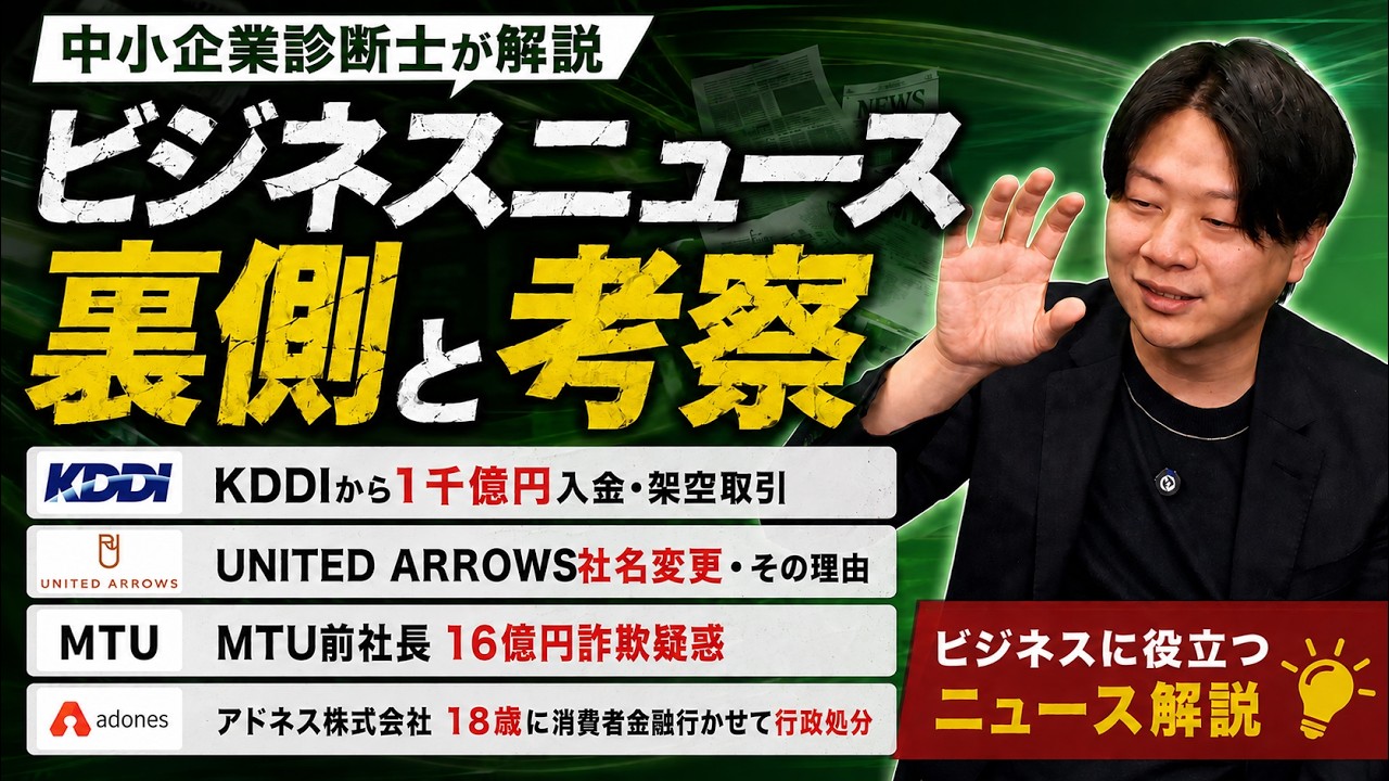 【衝撃】架空の実績で投資会社が約16億円をだまし取られました。