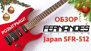 REVIEW and NEW YEAR'S GIVEAWAY of a used Japanese Fernandes SFR