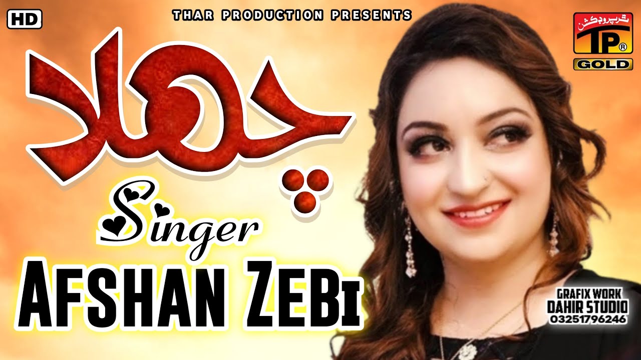 Challa       Afshan Zaibe   Latest Punjabi And Saraiki Song