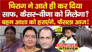 Chirag Paswan ने Bihar आते ही Mehboob Ali Kaiser-Veena Devi को किया डन ? Hajipur में Asha Paswan…
