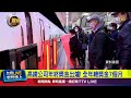 高鐵年終獎金出爐
