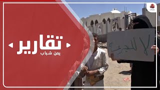 طموحات أسرة الحوثي تصطدم مع مجتمع مقموع يزداد رفضا وغضبا