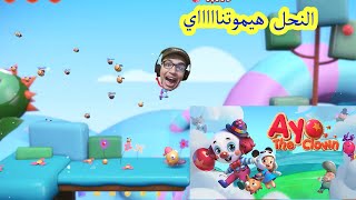 لعبت لعبة Ayo The Clown على الكمبيوتر بدراع بلايستيشن 4 screenshot 4