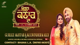 Gurlez Akhtar & Kulwinder Kinda Live 'Mela Kathar Da'' Tribute Tu #sidhumoosewala #bhanala