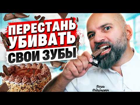 Ты РАЗРУШАЕШЬ свои