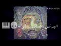 مزمار البرنس عصام بسكوته وعصفوره ريمكس على موقع مهرجانات 2020