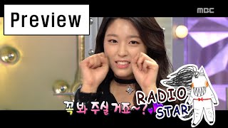 [RADIO STAR] 라디오스타 Preview ep.472  20160330