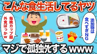 【2chおもしろスレ】孤独死するヤツの食生活が悲し過ぎるwww【ゆっくり解説】