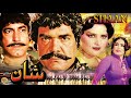 SHAAN PUNJABI SULTAN RAHI ANJUMAN MUMTAZ MUSTAFA QURESHI BAHAR OFFICIAL PAKISTANI MOVIE SHAAN PUNJABI SULTAN RAHI ANJUMAN MUMTAZ MUSTAFA QURESHI BAHAR OFFICIAL PAKISTANI MOVIE
