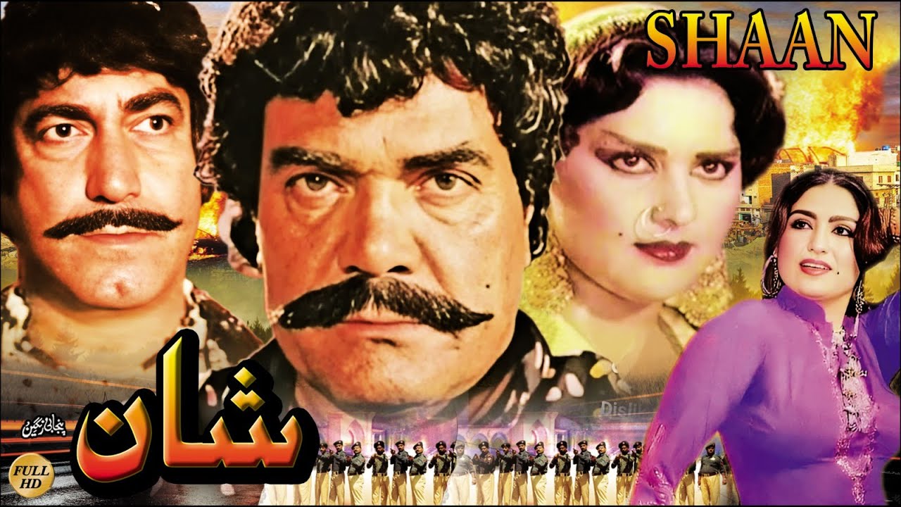 SHAAN (PUNJABI) - SULTAN RAHI, ANJUMAN, MUMTAZ, MUSTAFA QURESHI, BAHAR - OFFICIAL PAKISTANI MOVIE