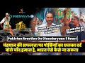 Porkiyon jali na  pakistan reaction on chandrayaan 3 roast  pakistan funny roast  twibro official