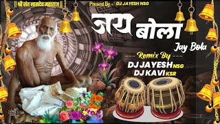 जय बल - Jay Bola Dj Jayesh X Dj Kavi Tabla Mix Use Headphone Namdev Maharaj Song